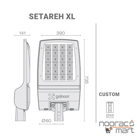 قیمت چراغ خیابانی ستاره (XL) 340 وات گلنور