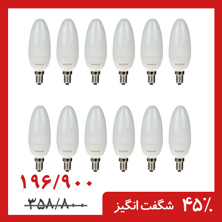لامپ کم مصرف 8 وات شمعی فیلیپس بسته 12 عددی