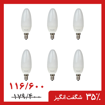 لامپ کم مصرف 8 وات شمعی فیلیپس بسته 6 عددی